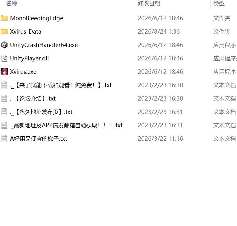 【更新ACT官中PCv3.3】异种病毒Xvirus [1+102m][百度盘]