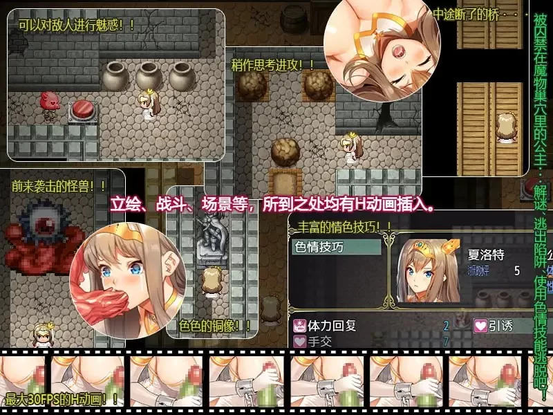 双端[冒险RPG/逃脱/羞辱] 公主逃脱 v1.00R1 内嵌AI汉化 [2+3.4g][百度盘]
