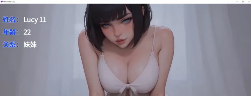 【AI/SLG/中文】痴迷的露西v3 安卓+PC 官中步兵版 1.6G [1P+1.6G][百度盘]