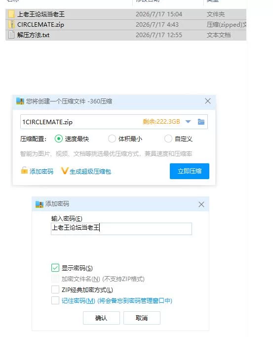 CIRCLEMATE サークルメイト [PC [1+1.48g][百度盘]