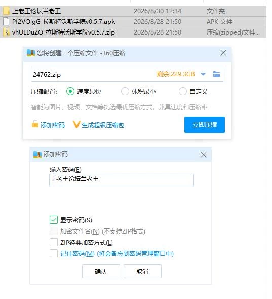 拉斯特沃斯学院v0.5.7 AI版【PC+安卓 [1+2.76g][百度盘]