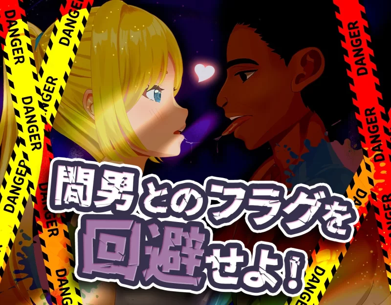 [PC/佳作/养成/NTR/动态/后宫/官中无修]激情四射高尔夫传奇 [1+1.34G][百度盘]