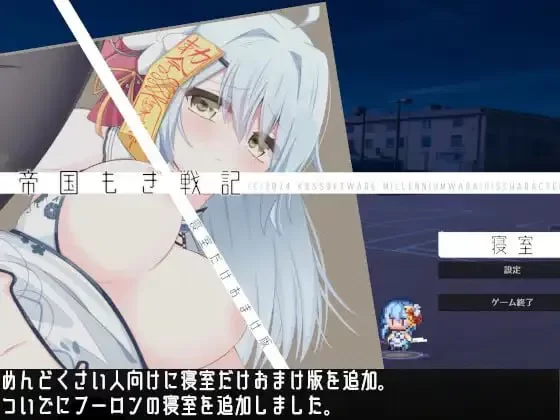 PC【RPG/汉化】王都帝国もぎ戦記 v1.10 [1+1.62g][百度盘]