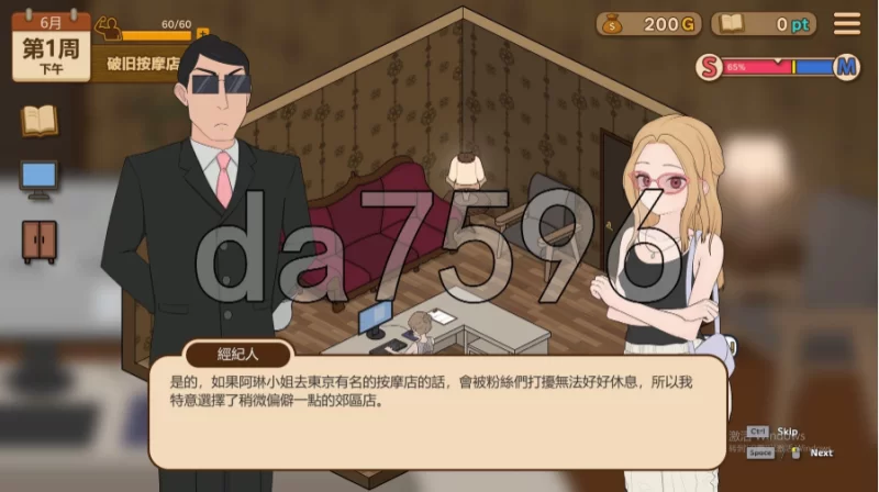 pc调教按摩店～阿琳篇～ Not ver.0.8.2 官中步兵版 [1+128m][百度盘]