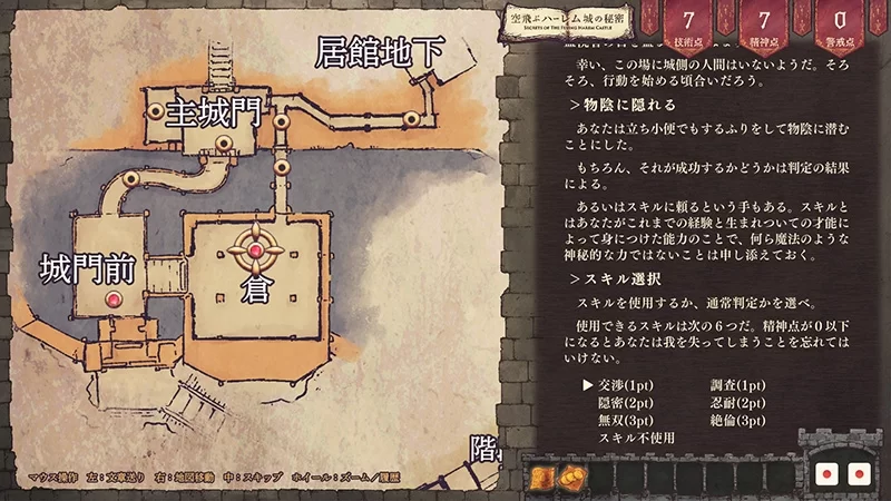 [PC电脑端]空飛ぶハーレム城の秘密[人工精翻] [1+516mb][百度盘]
