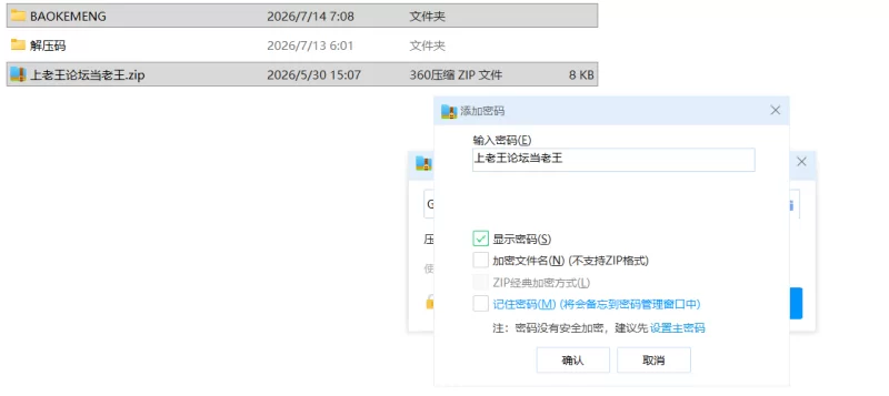 【神作RPG/双端/动态】宝可梦同人：一次性交易大师 Ver4.0 +DLC [1+4G][百度盘]