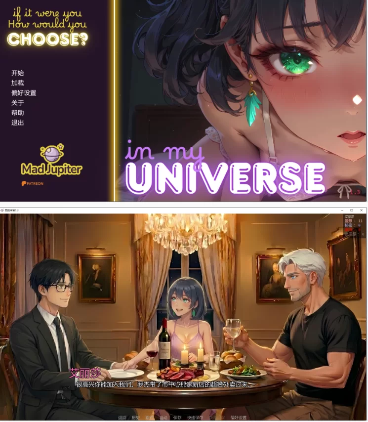 【PC+安卓日系SLG/AI汉化/3D】我的宇宙1.3 [1+1.1G][百度盘]