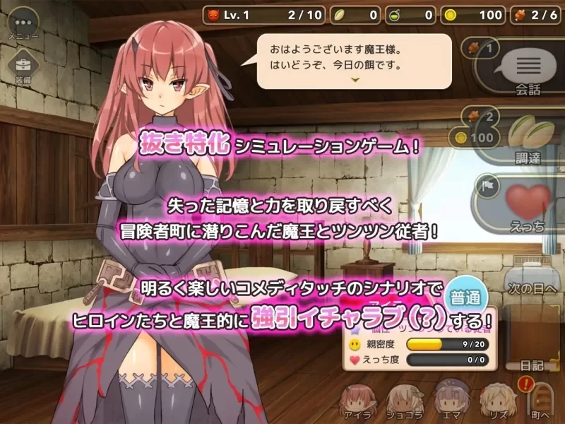 [SLG/后宫/调教/PC] 魔王的冒险者小镇 V1.03 官中步兵+DLC [3+解压后3.58G][百度盘]