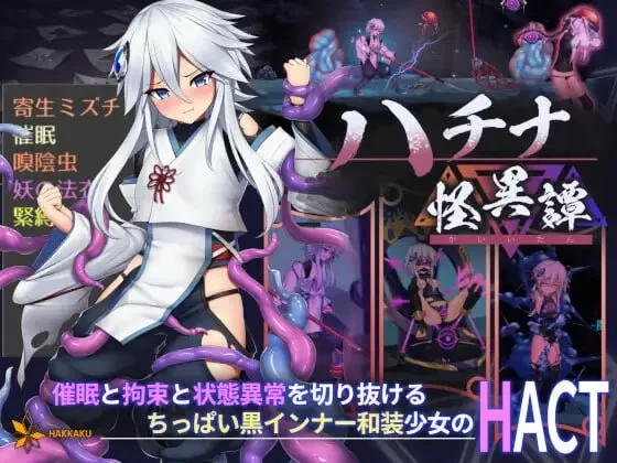 【爆款精品ACT官中CV动态ver1.13】哈奇娜怪异谭 [1+843m][百度盘]