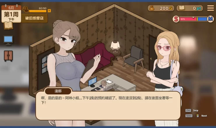 [SLG官中PC动态步兵]驯服按摩院：雅琳的故事 飼いならすマ… [1+200M][百度盘]