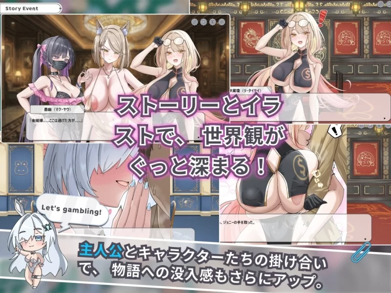 【PC】更新[精品SLG/兔女郎/动态] 卡凯坦 – 赌博圣传说v1.1.0 官方中文 [1+1.09G][百度盘]