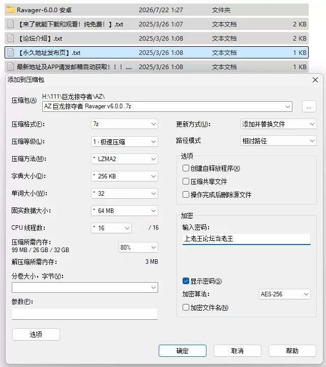 PC+安卓/龙/汉化/动态/更新 巨龙掠夺者 Ravager v6.0.0 [2+1.91G+8.53G][百度盘]