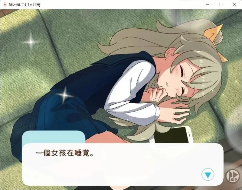 【PC】更新[SLG/养成/动态] 与妹妹一起度过一个月v26.07 汉化版 [1+1.94G][百度盘]