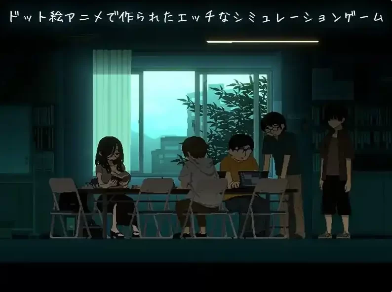 PC/像素/巨乳/AI汉化/2D 社团伙伴 CIRCLEMATE サークルメイト V1.0 [1+3.4G][百度盘]