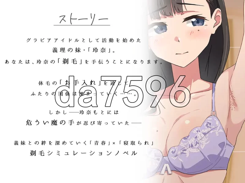 [日式SLG/新作] 【青春×NTR】试着触摸那轻柔的绒毛ver.02 AI汉… [1+740M][百度盘]