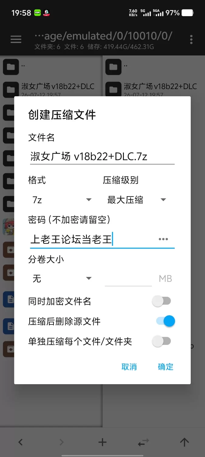 【pc/SLG/官中】淑女广场 v18b22+DLC 官方中文版 [1+3.34G][百度盘]