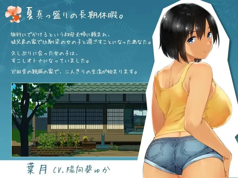 [PCSLG官中步兵动态DLC] 夏日~乡间性活 [700m] [1+700M][百度盘]