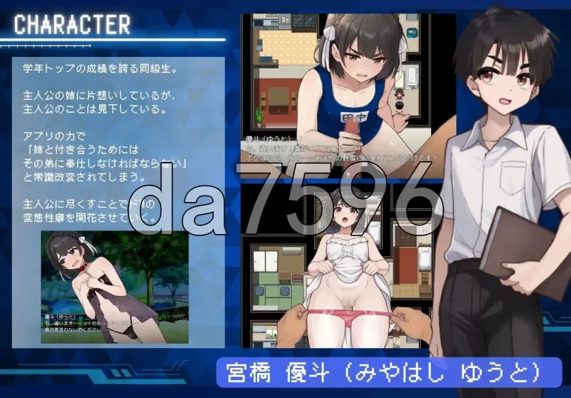 [日式RPG/新作] 将直男强制雌化！用恋人APP把男变成伪娘的… [1+1.0G][百度盘]