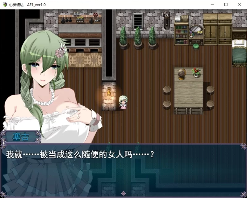 【绿色RPG/汉化】PC 心灵 琉璃 After day 1 机翻版【新作/800M】 [1P+800M][百度盘]