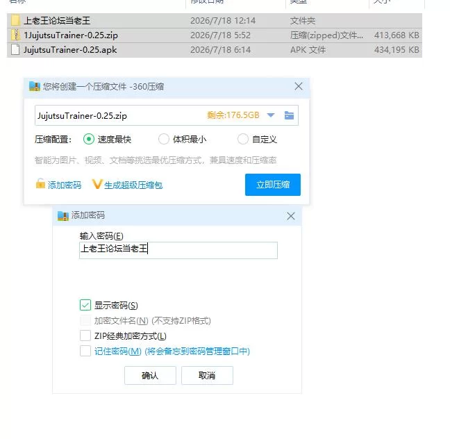 咒术训练师 Jujutsu Trainer v0.25【PC+安卓 [1+825m][百度盘]