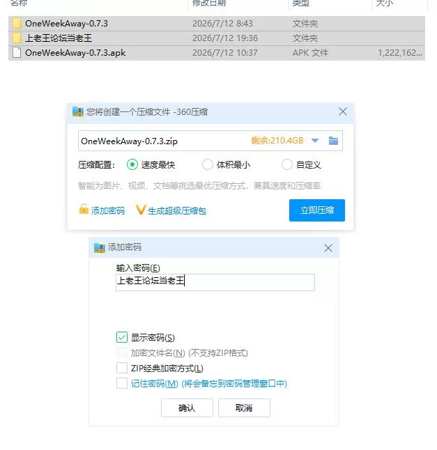 一周之后 One Week Away v0.7.3【PC+安卓 [1+2.32g][百度盘]
