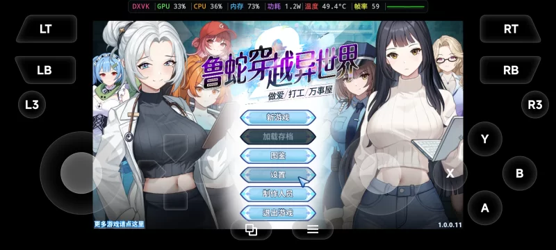 [PC/安卓模拟器/2D/SLG/神作/存档/中文]鲁蛇穿越异世界2 最新版 [2+1.06G][百度盘]