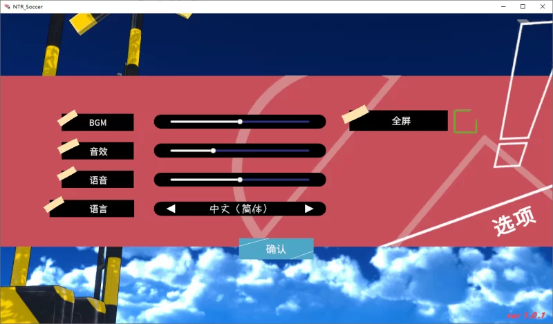 【PC/官中/辣妹/巨乳/NTR】 NTR足球Ver1.0.1 多攻略目标佳作推荐 [2+6.10G][百度盘]