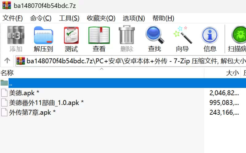 [SLG/PC/安卓/汉化/特典/动态]美德v1-17全章节+外传10部+外传第 [1+12.18GB][百度盘]
