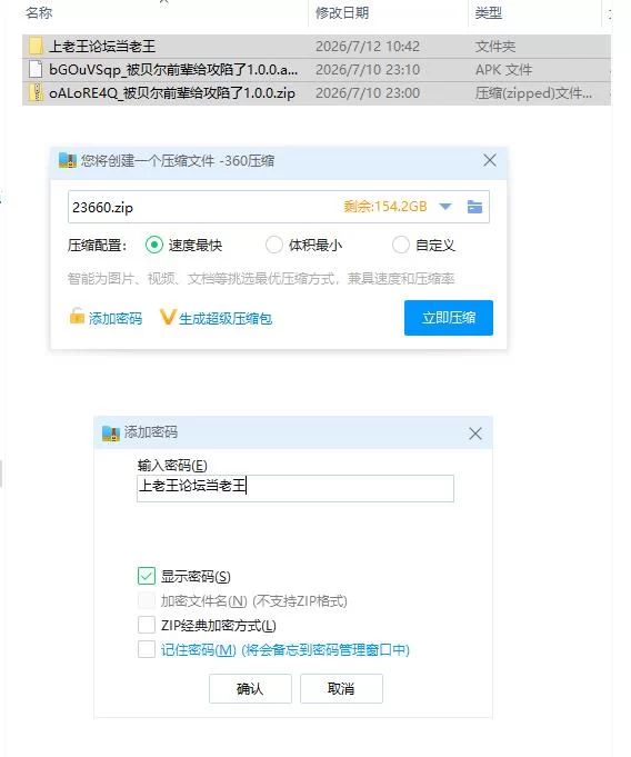 被贝尔前辈给攻陷了1.0.0【PC+安卓 [1+824m][百度盘]