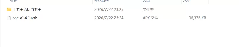 Corruption of Champions -冠军的腐败 一代-手机端1.4.1 [1+100m][百度盘]