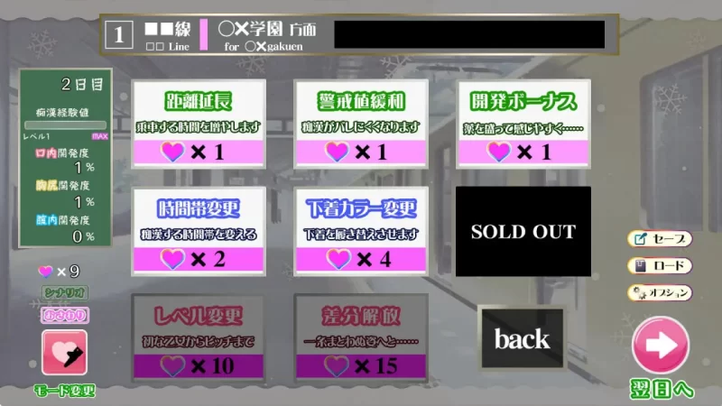 【SLG机翻PC动态】痴汉追逐曲 目标是通勤列车 [1+457m][百度盘]