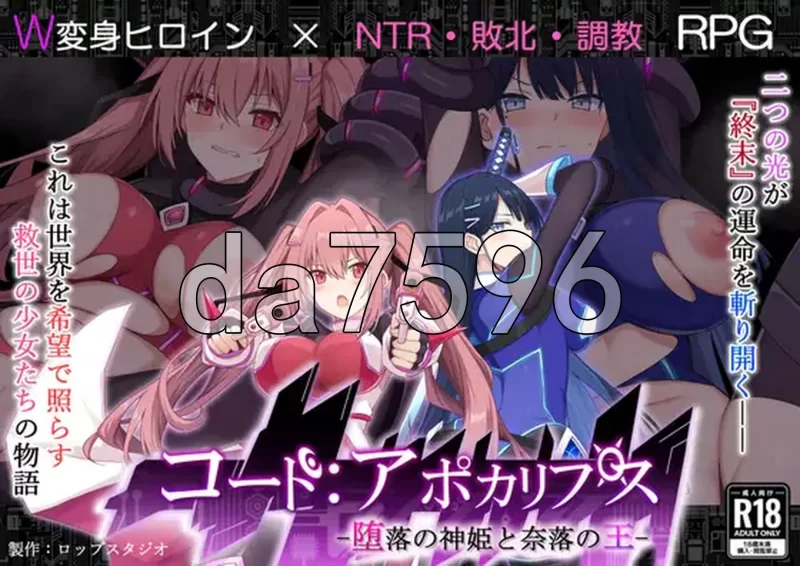 [日式RPG/新作]代码启示录 -堕落的神姬与奈落之王-安卓AI汉化 [1+4.40G][百度盘]