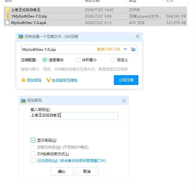 我的哥特欲望 My Goth Desires Ch.7 v0.7.0【PC+安卓 [1+1g][百度盘]
