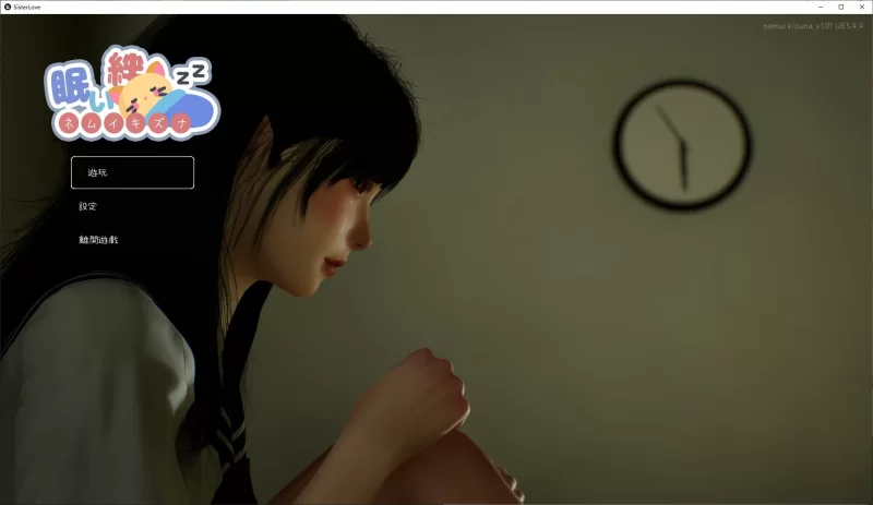 【日式SLG/中文/动态PC】眠い絆 官中版【新作/2.5G】 [1P+2.5G][百度盘]