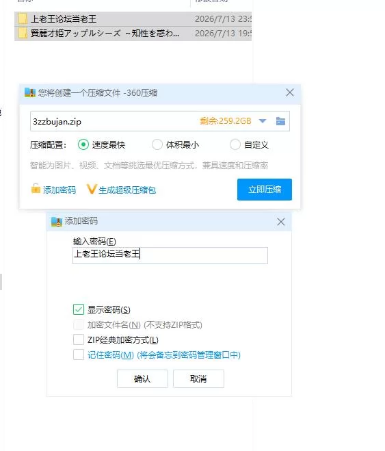 賢麗才姫アップルシーズ ～知性を惑わす主従妊辱～ [PC [1+880m][百度盘]
