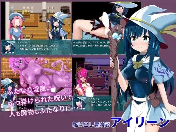 [RPG汉化PC]艾琳 ~ 扶她淫魔的诅咒 アイリーン～ふたなり淫… [1+1.3G][百度盘]