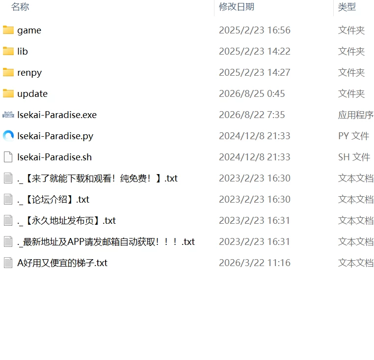 【更新SLG官中PC】异世界天堂Chapter 9 [1+9G][百度盘]