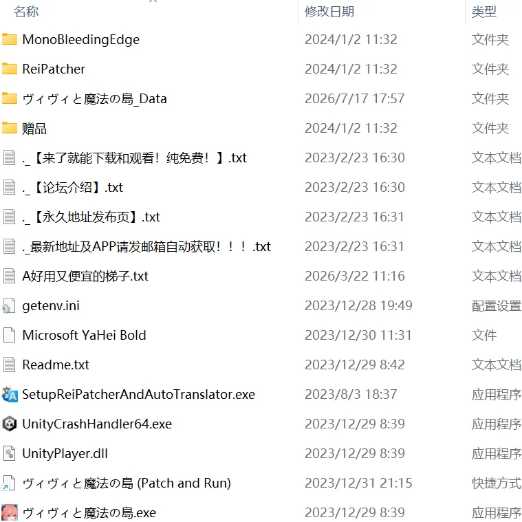 【爆款ACT汉化CV动态PC】薇薇与魔法之岛v1.05 [1+2.3G][百度盘]