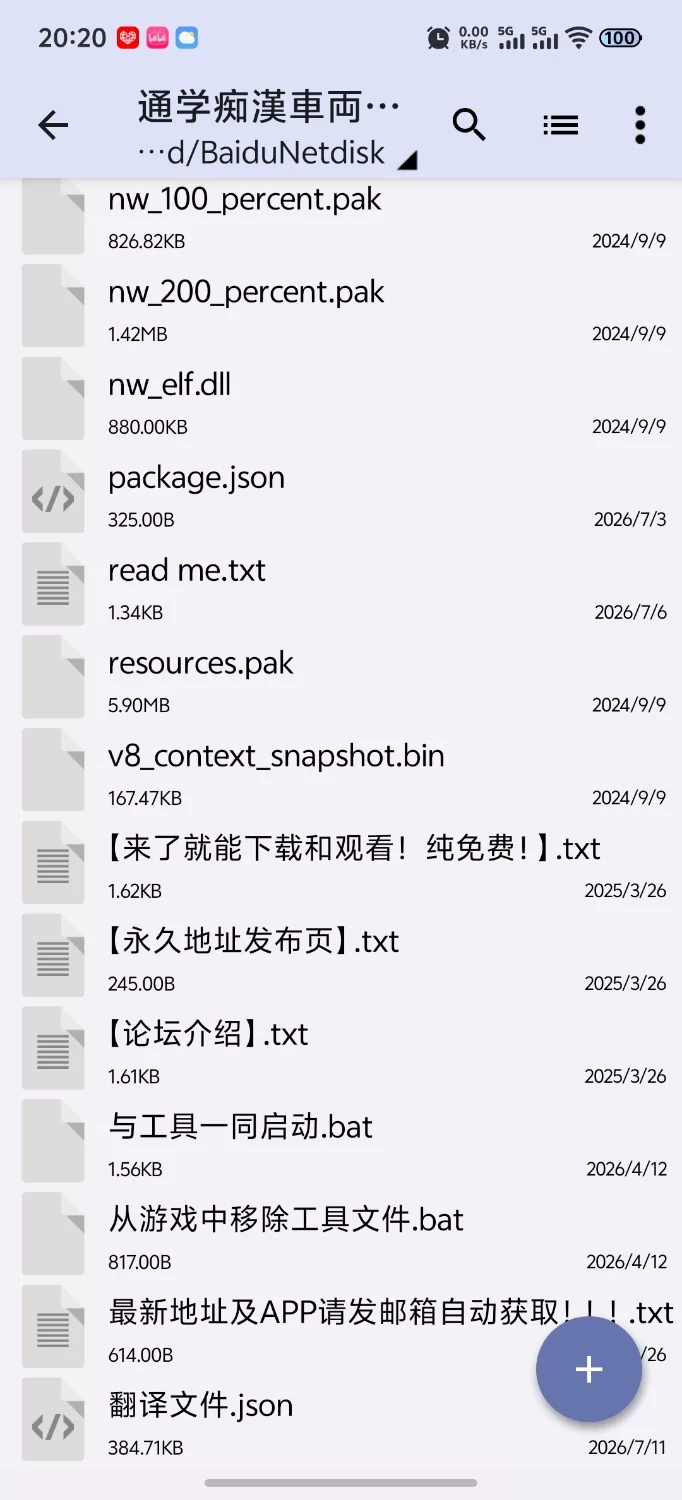 [新作SLG/PC/汉化]通学痴汉车厢～纯情女高中生，堕入淫欲  AI汉化版 [1+2.14G][百度盘]