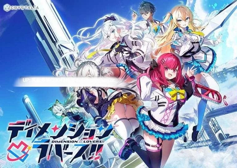 pc[ADV汉化] ディメンション凸ラバース！！ Ver2.01fix 汉化版 [1+3G][百度盘]