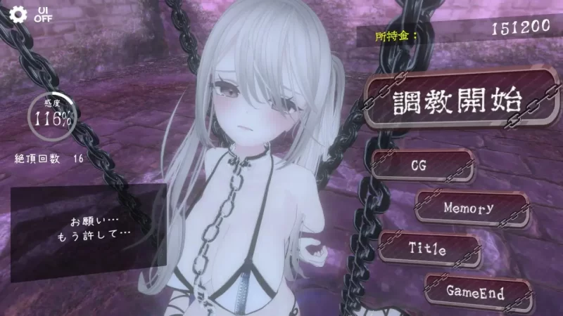 PC+安卓【3D/官中/动态】黑暗统治 -锁之支配- / 黑暗调教 v1.2.0 [1+728m][百度盘]