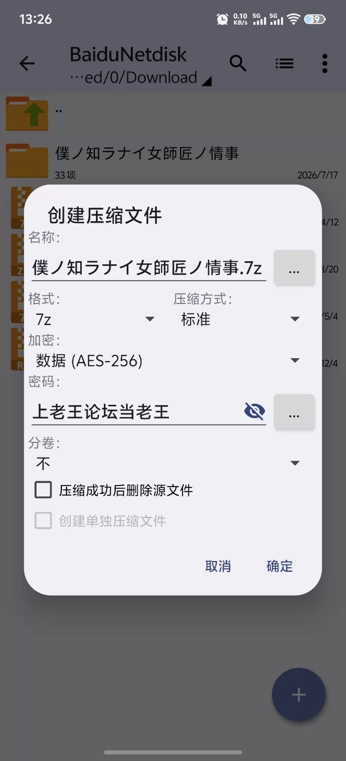 [RPG/PC/官中步兵]我所不知的女师傅的情事 僕ノ知ラナイ女師匠ノ情事 官中步兵版 [1+618M][百度盘]