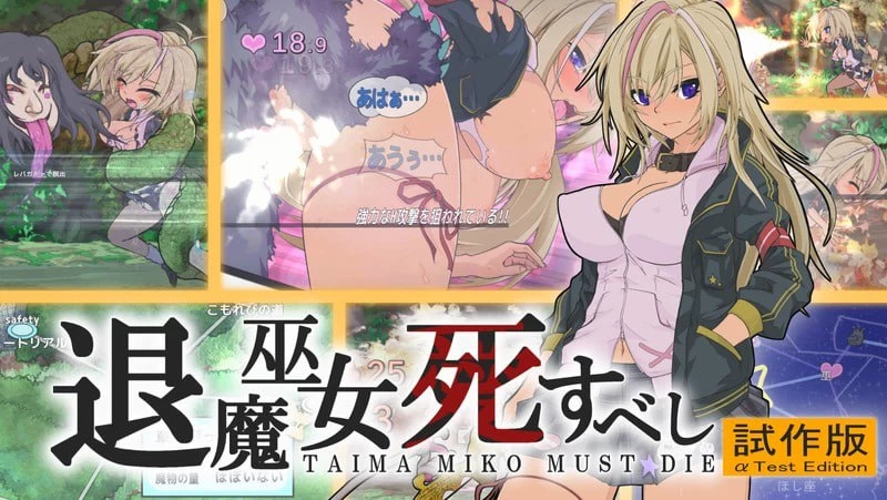 【ACT官中PC动态v250502】退魔巫女死すべし [1+305m][百度盘]