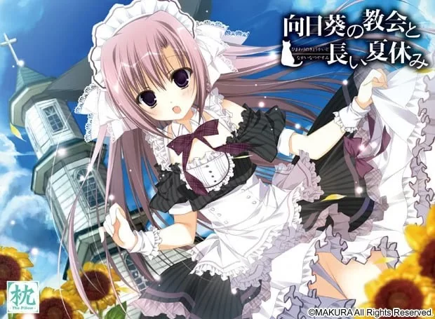 PC[ADV/纯爱]向日葵的教会与长长的暑假 AI汉化版 [1+2.2g][百度盘]