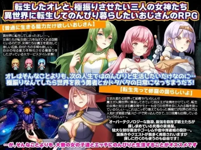 异世界叔叔想在异世界悠闲生活.v1.0.0【PC+安卓 [1+387m][百度盘]