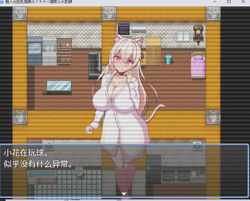 拟人化巨乳猫娘1.0.0【PC [1+389m][百度盘]