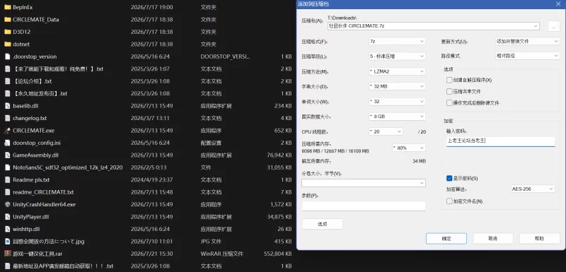 【SLG/PC/动态】社团伙伴 CIRCLEMATE V1.0AI汉化 [1+2.04G][百度盘]