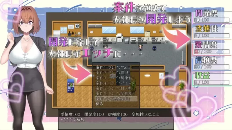 PC【ADV/汉化】与隐藏的淫乱女社长的H剧情体验课程/隠れ… [1+1.04g][百度盘]