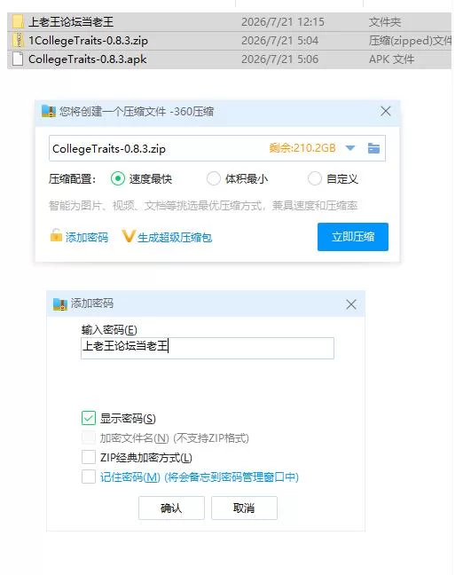大学生活 College Traits v0.8.3【PC+安卓 [1+559m][百度盘]