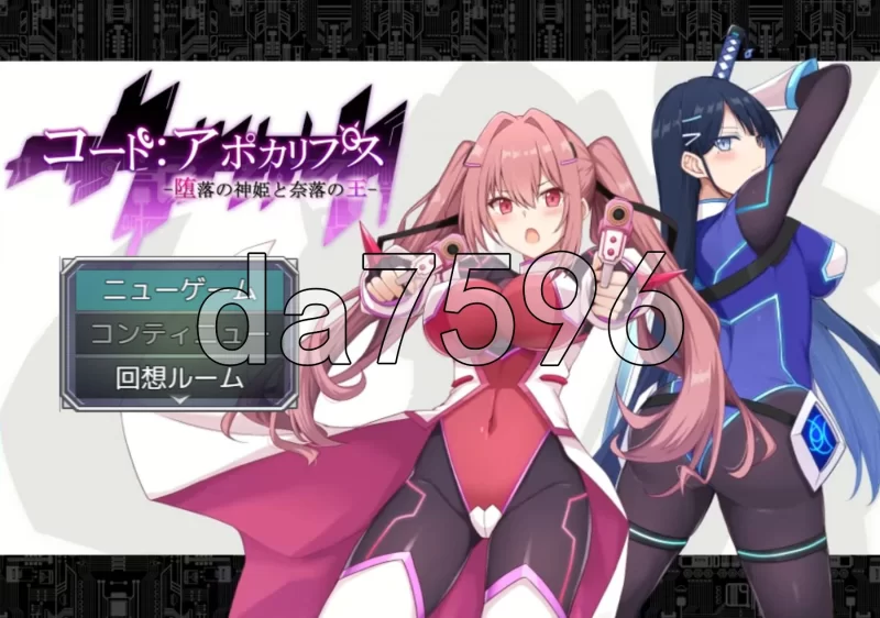 [日式RPG/更新] 代码：启示录 -堕落的神姬与奈v1.02 AI汉化版 [1+2.30G][百度盘]